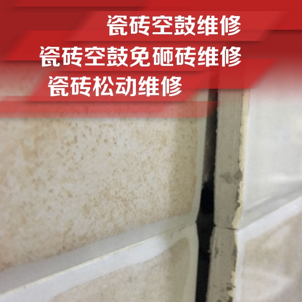 雁塔瓷砖空鼓维修公司分享瓷砖胶薄贴法的具体操作步骤